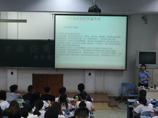 说明: C:\Users\Administrator\Desktop\卫生管理系召开大学生防范网络诈骗知识讲座\2.JPG