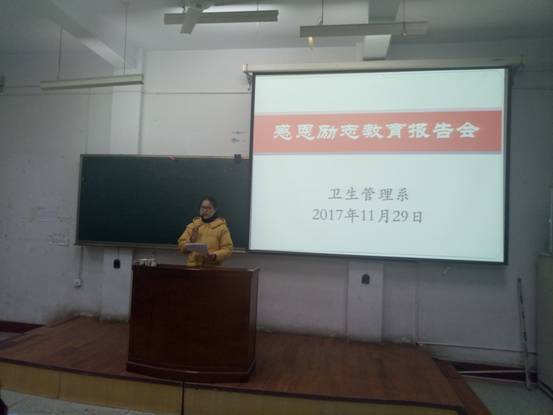 说明: F:\2017学生上传\励志报告会\2.jpg